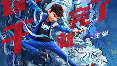 《茶啊二中》北大口碑大爆 “哪吒”后再次打破动画偏见